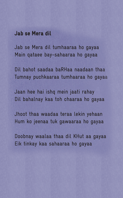 Jab Se Mera dil